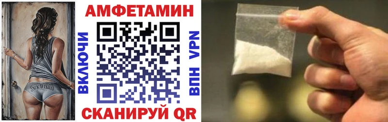 АМФЕТАМИН Розовый  купить закладку  Гдов 