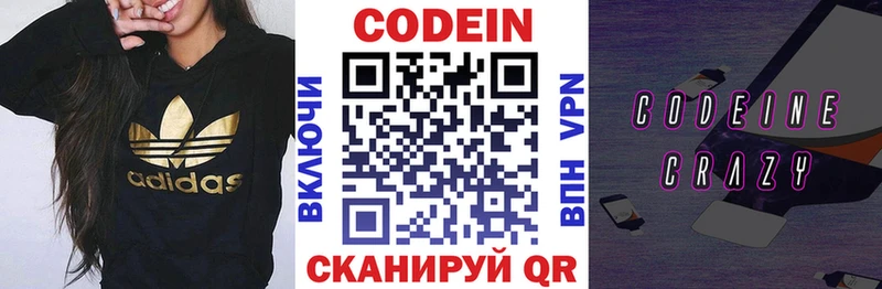 Кодеиновый сироп Lean напиток Lean (лин)  Гдов 