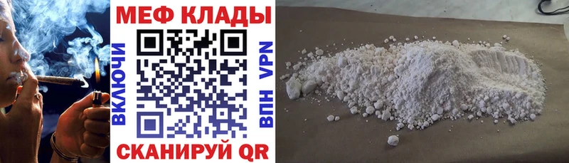 Мефедрон mephedrone Гдов